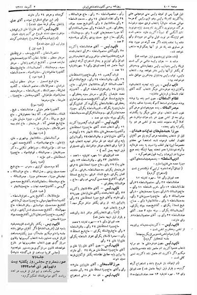 پرونده:Moz 3 70.pdf