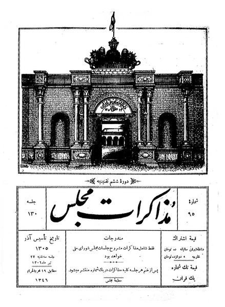 پرونده:Moz 6 130.pdf