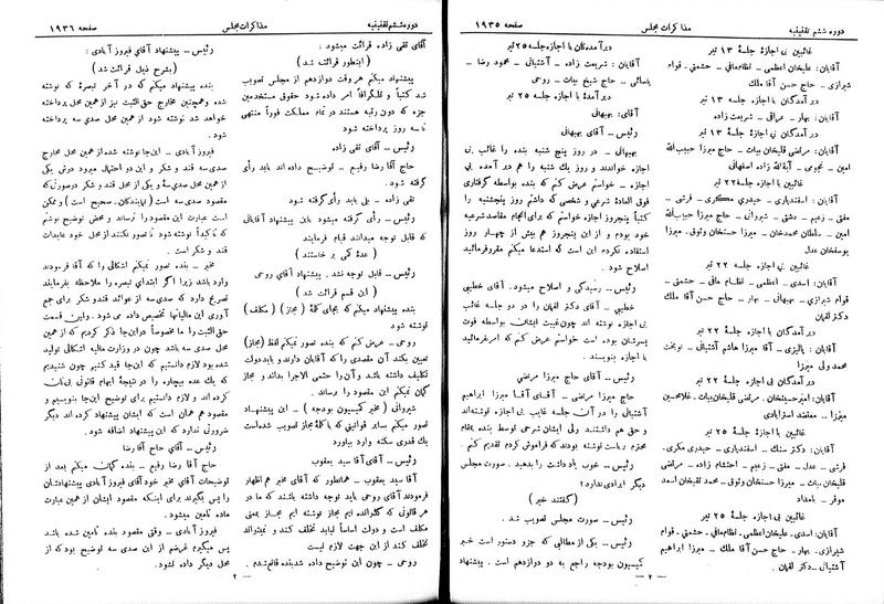 پرونده:Moz 6 130.pdf
