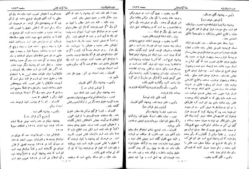 پرونده:Moz 6 130.pdf