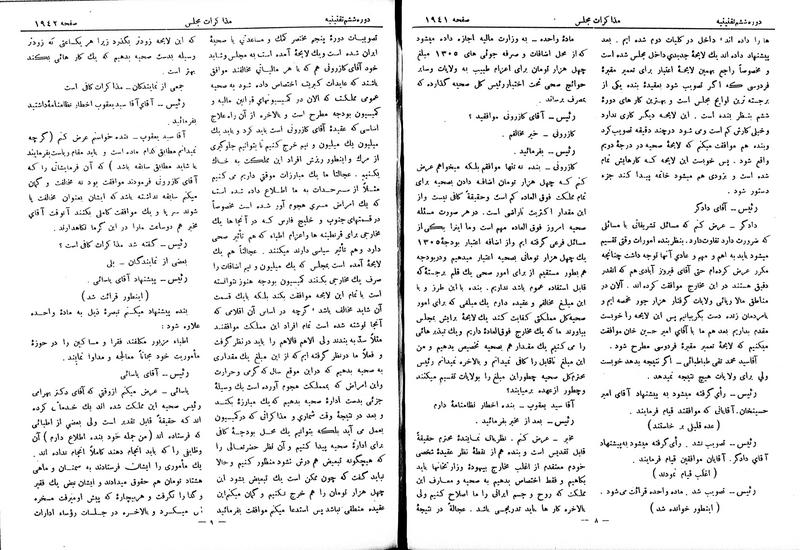 پرونده:Moz 6 130.pdf