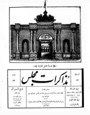 → صفحهٔ قبلی