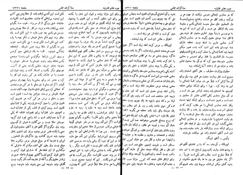پرونده:Moz 7 85.pdf