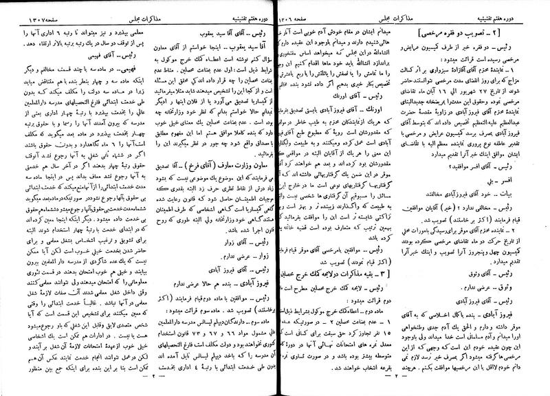 پرونده:Moz 7 85.pdf
