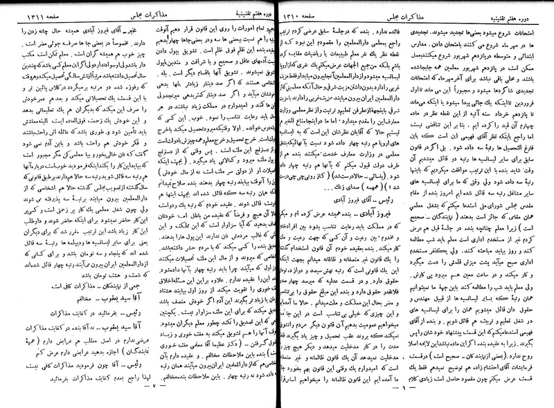 پرونده:Moz 7 85.pdf