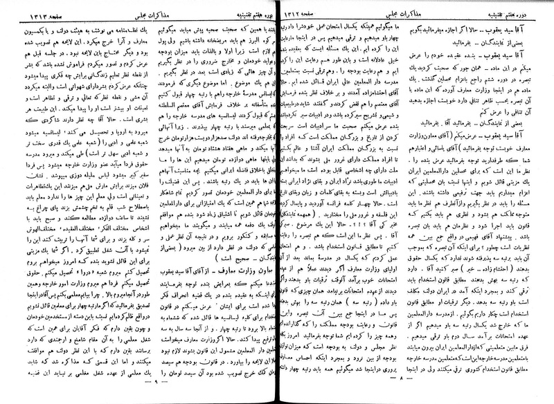 پرونده:Moz 7 85.pdf