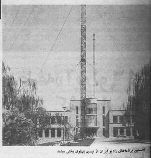 RadioIranBisimPahlavi1319.jpg