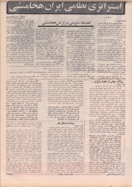 پرونده:ShahanShah13500822.pdf