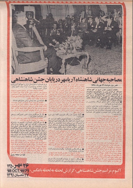 پرونده:ShahanShah13500822.pdf