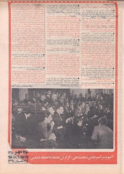 پرونده:ShahanShah13500822.pdf