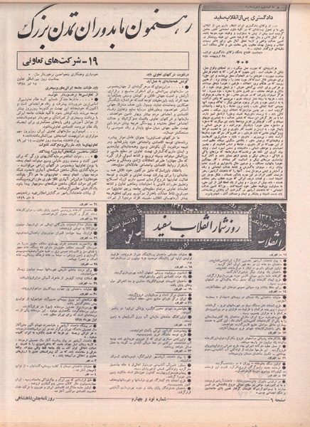پرونده:ShahanShah13500822.pdf