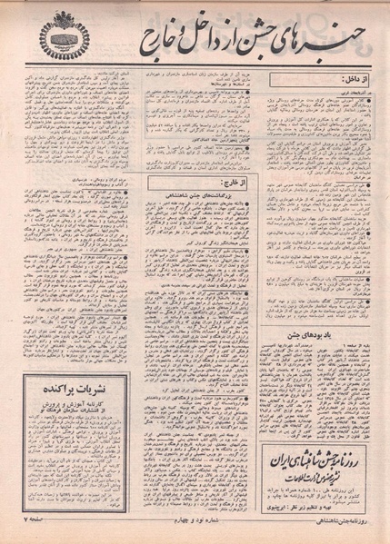 پرونده:ShahanShah13500822.pdf