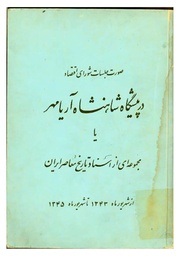 → صفحهٔ قبلی