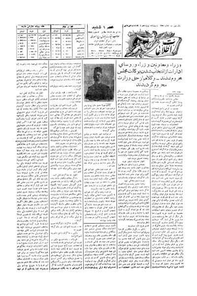 پرونده:Ettelaat13060411.pdf