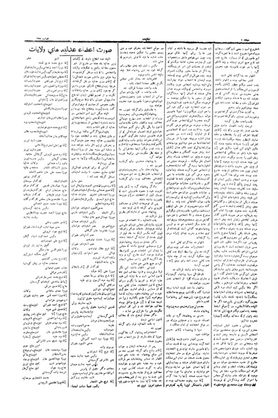 پرونده:Ettelaat13060411.pdf