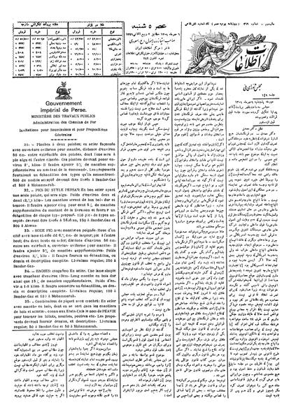 پرونده:Ettelaat13060706.pdf
