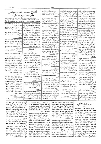 پرونده:Ettelaat13060706.pdf