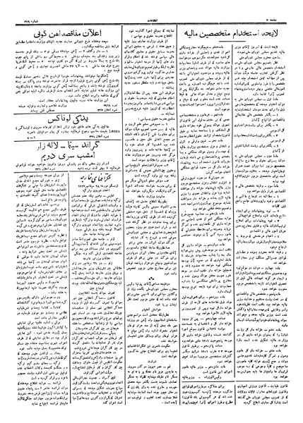 پرونده:Ettelaat13060706.pdf
