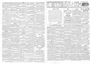 Ettelaat13080703.pdf