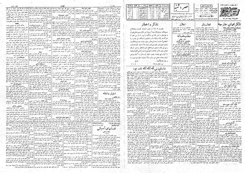 پرونده:Ettelaat13080703.pdf