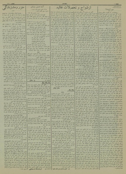 پرونده:Ettelaat13130711.pdf