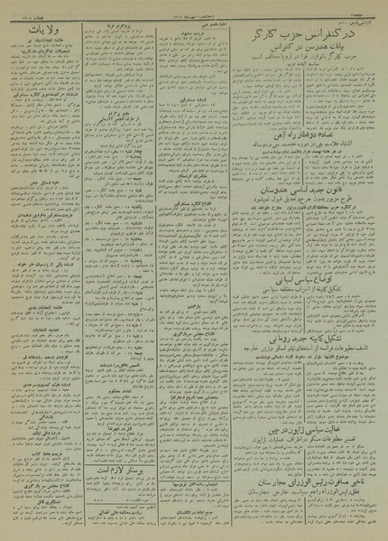 پرونده:Ettelaat13130711.pdf