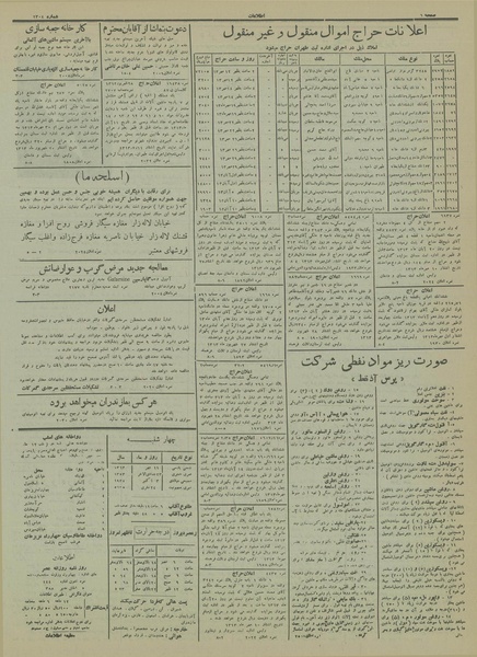 پرونده:Ettelaat13130711.pdf