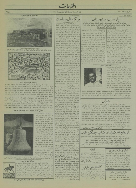 پرونده:Ettelaat13140128.pdf