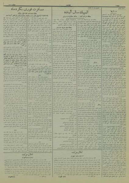 پرونده:Ettelaat13140128.pdf