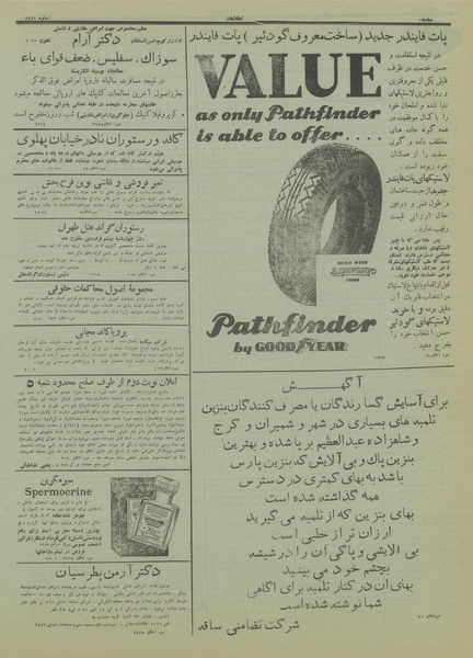 پرونده:Ettelaat13140128.pdf