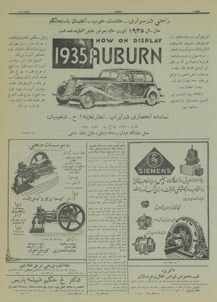 پرونده:Ettelaat13140128.pdf