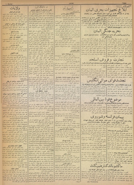 پرونده:Ettelaat13140213.pdf