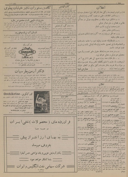 پرونده:Ettelaat13140213.pdf