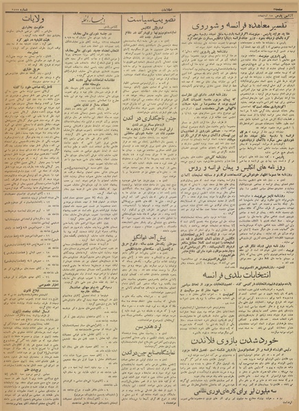 پرونده:Ettelaat13140215.pdf