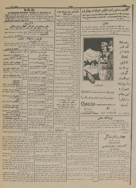 پرونده:Ettelaat13140215.pdf