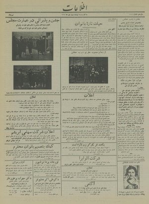 Ettelaat13141023.pdf