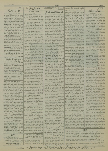 پرونده:Ettelaat13141023.pdf