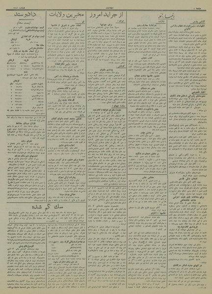 پرونده:Ettelaat13141023.pdf