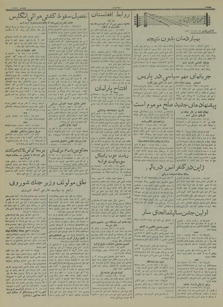 پرونده:Ettelaat13141023.pdf