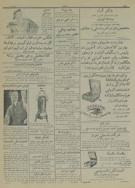 پرونده:Ettelaat13141023.pdf