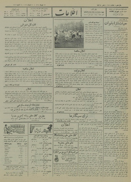 پرونده:Ettelaat13141023.pdf