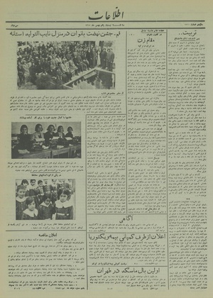 Ettelaat13141121.pdf