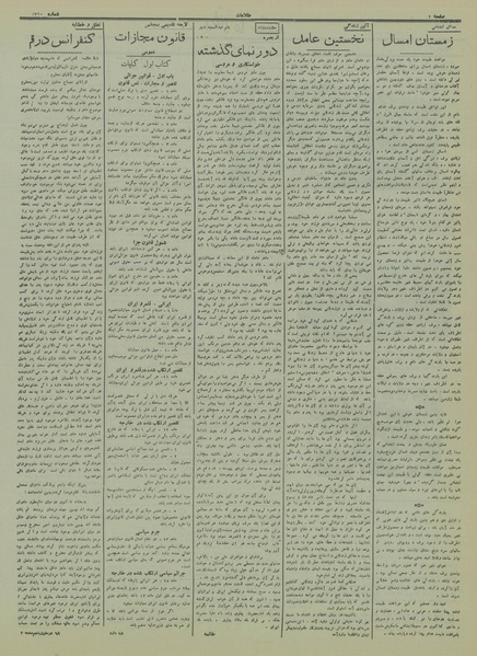 پرونده:Ettelaat13141121.pdf