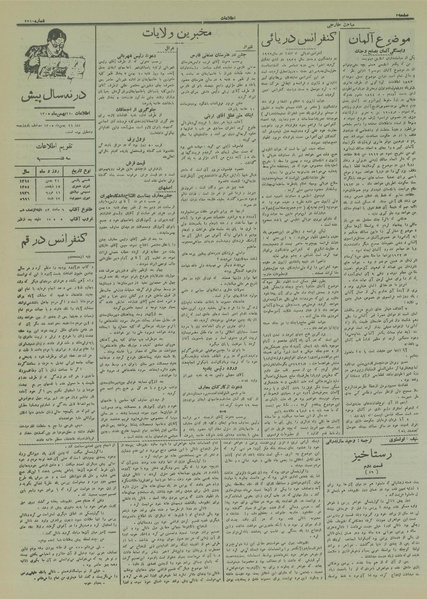 پرونده:Ettelaat13141121.pdf