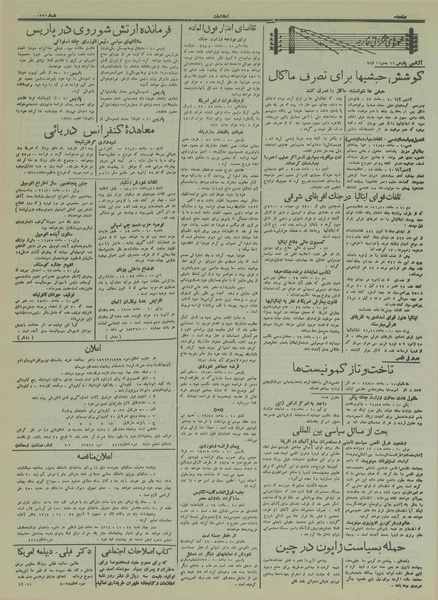 پرونده:Ettelaat13141121.pdf