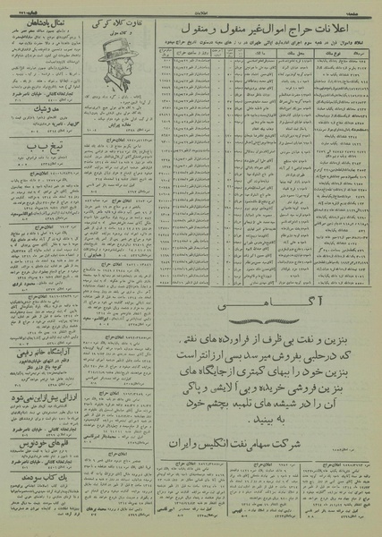 پرونده:Ettelaat13141121.pdf