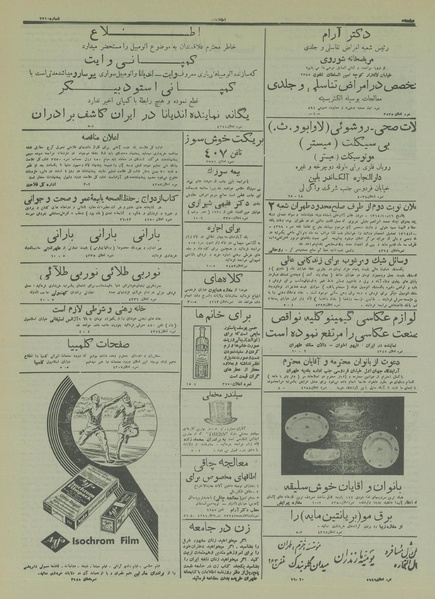 پرونده:Ettelaat13141121.pdf