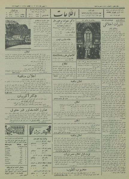 پرونده:Ettelaat13141121.pdf