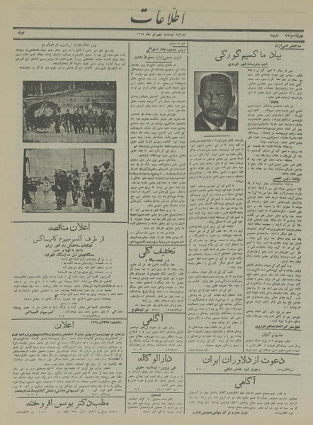 پرونده:Ettelaat13150429.pdf