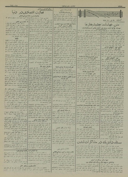 پرونده:Ettelaat13150429.pdf